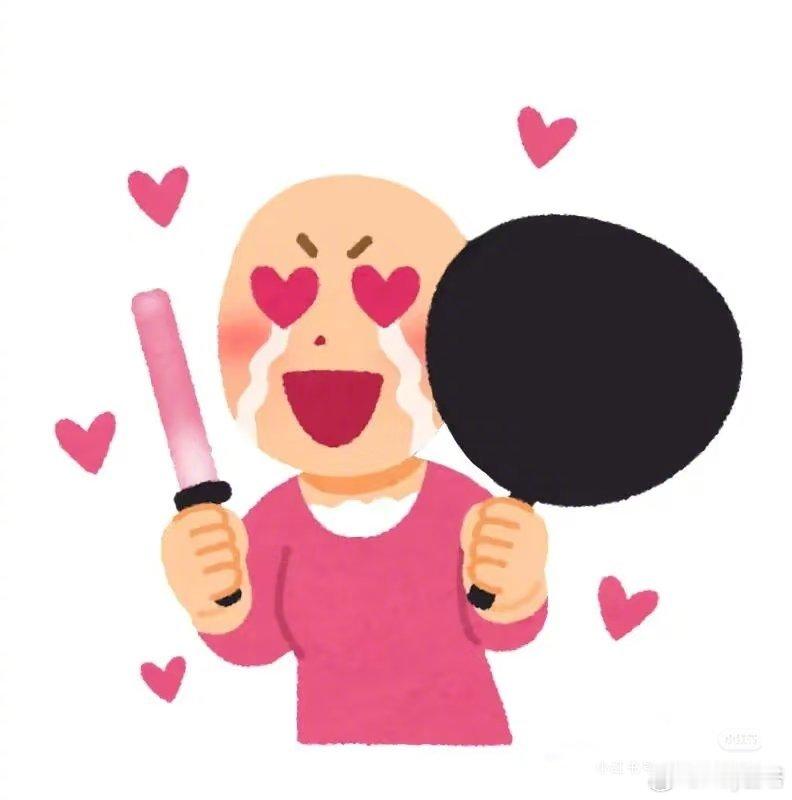 私人账号·追星女·塔妹永住热搜🏄🏻♀️接各种红稿·粉丝不要害羞·等待敲门中?