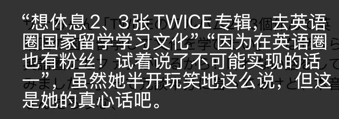 我们TWICE一下有四个高知成员了恭喜高知女团 