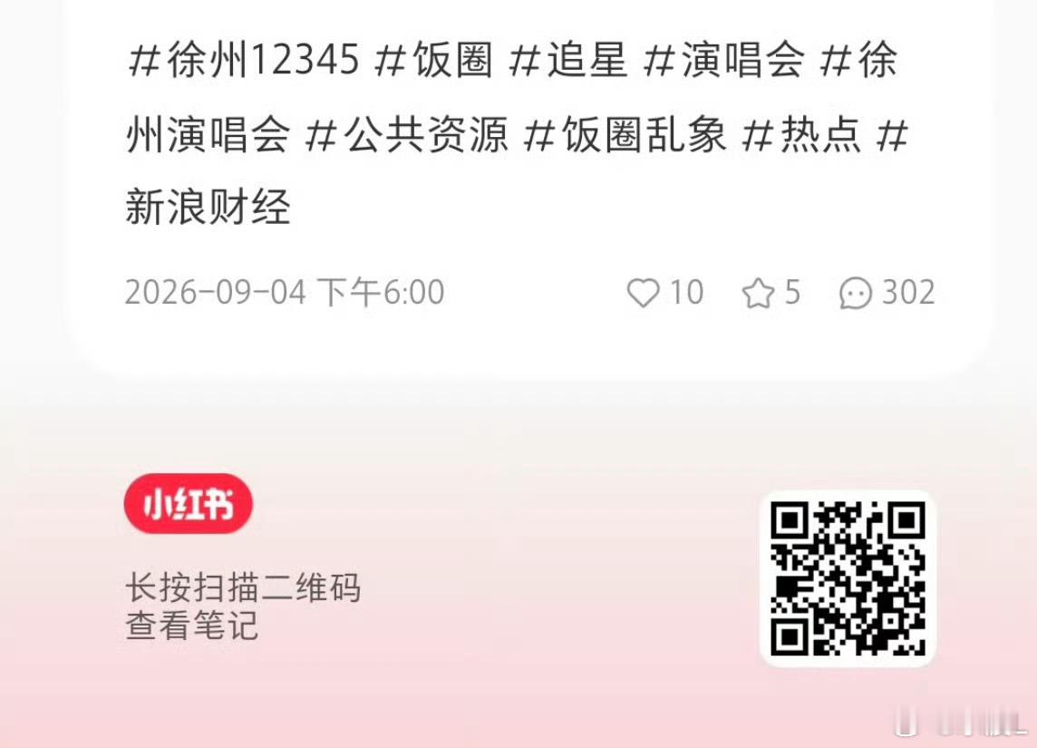 这条来切皓给前排同担上簪➕叠楼，顺手☕下家，收到扣1‼️苏新皓一路向海的少年 ｜