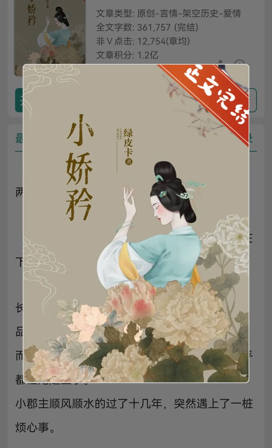 小说推荐 古言 言情 甜宠 宠文推荐