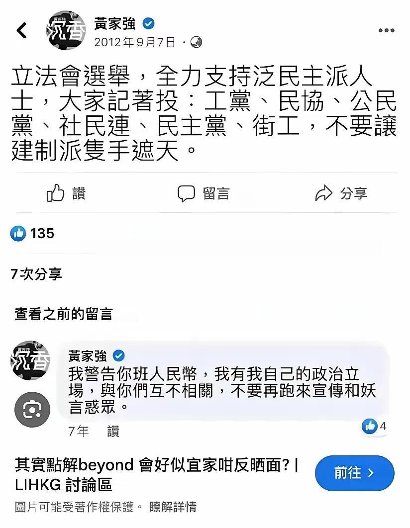 黄家强，你就不用再狡辩了
你这货是什么东西我们早就清楚了