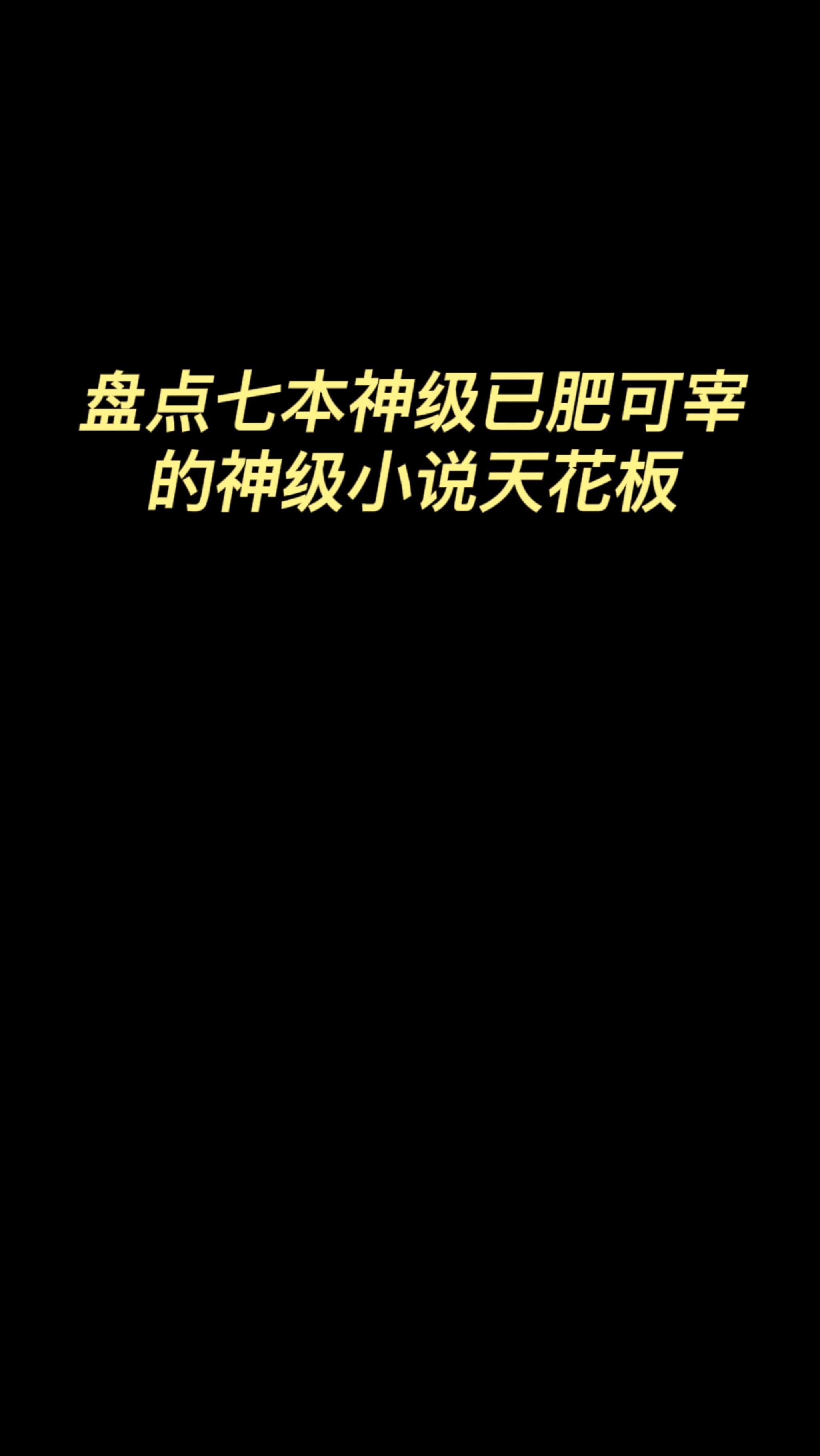 这没得黑吧！