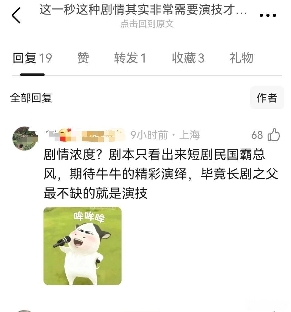 之前：和钟粉吵架费脑子，不吵没面子（见图一）。现在：钟粉（见图二）。 