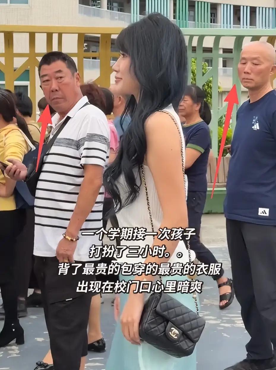 家长盛装接孩子，大爷眼神说明一切 ​​​
