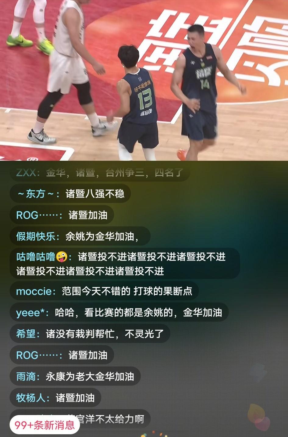 浙ba今天只安排了一场比赛，由金华主场迎接诸暨队的挑战。诸暨队凭借13号球员中场