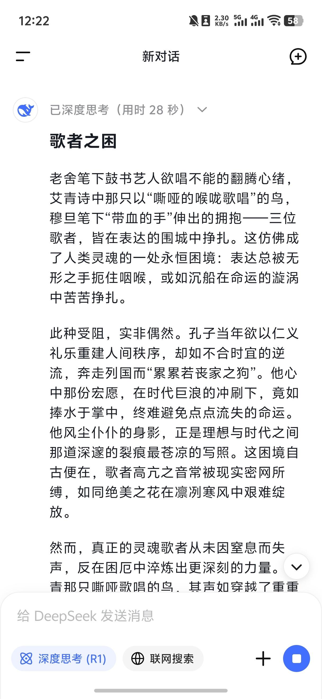 全国一卷作文 看不懂怎么说呢，这高考作文确实看不懂，让DeepSeek给分析了下