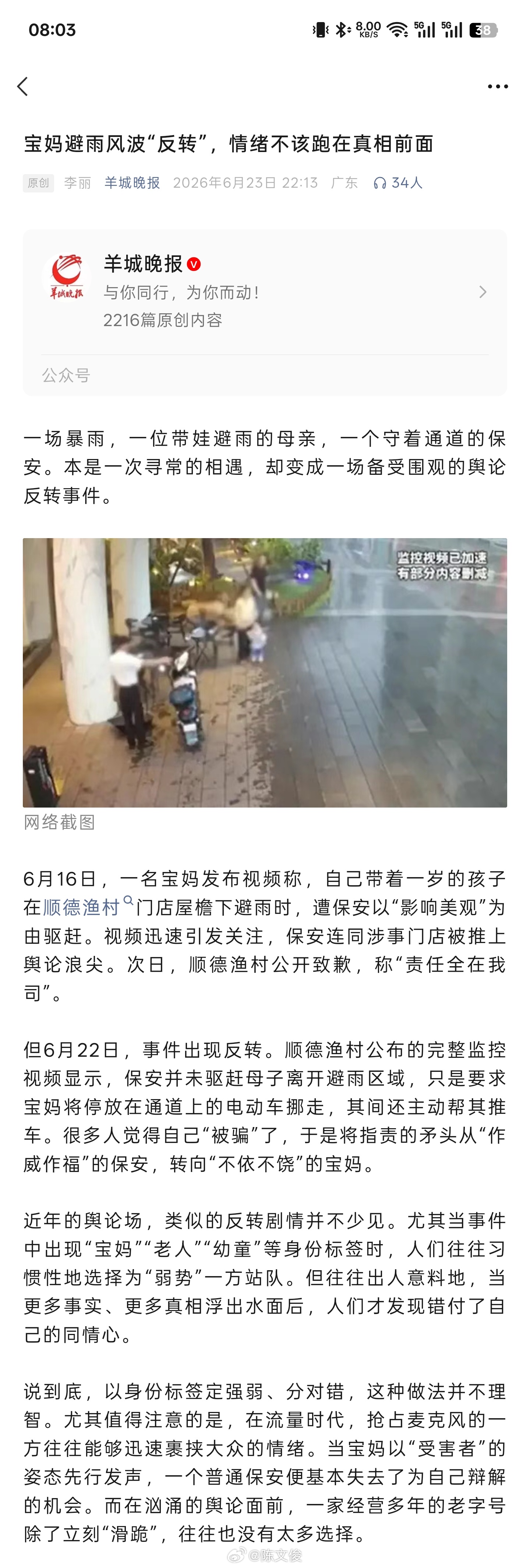 这种事媒体都有责任，不能只怪个人，个人以偏概全、只说一面之词的情况是肯定存在的，