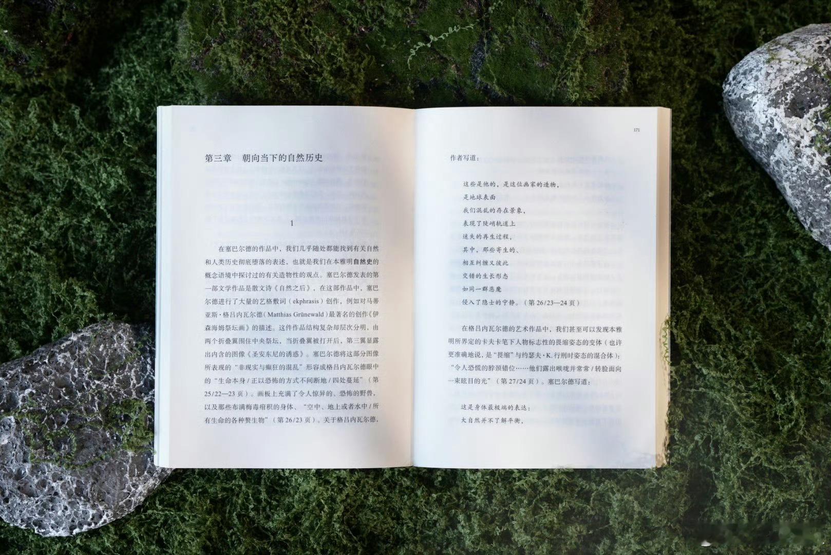 我的开学故事这是坚持读书带来的变化微小说大赛《造物生命》跨领域文论研究典范之作，