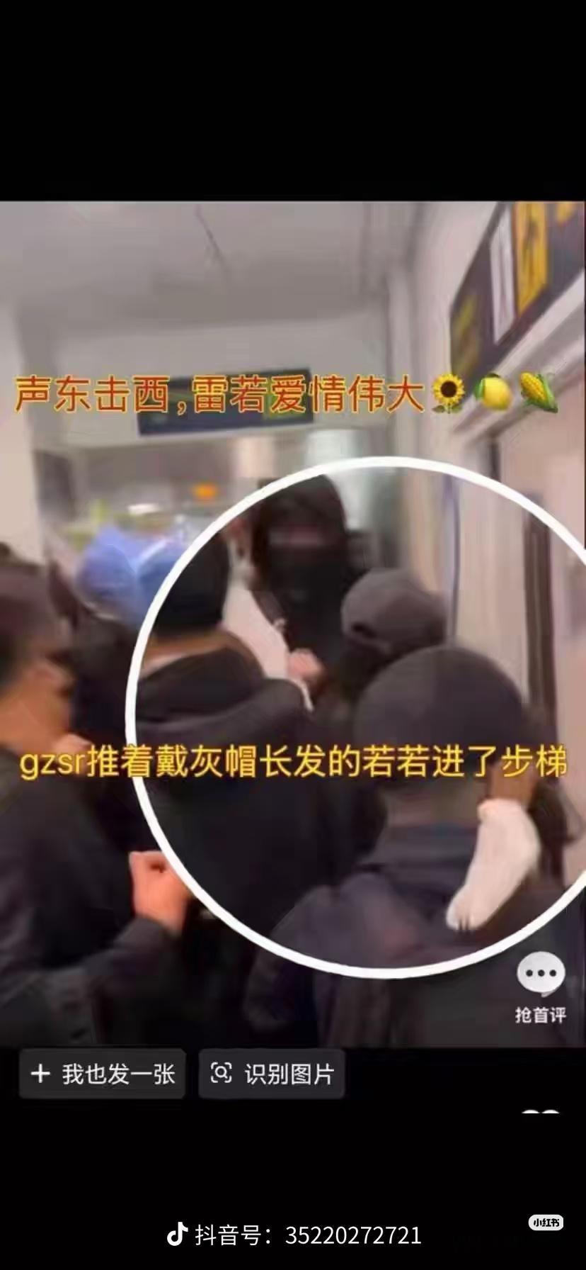田雷若若爱情伟大🔥 
