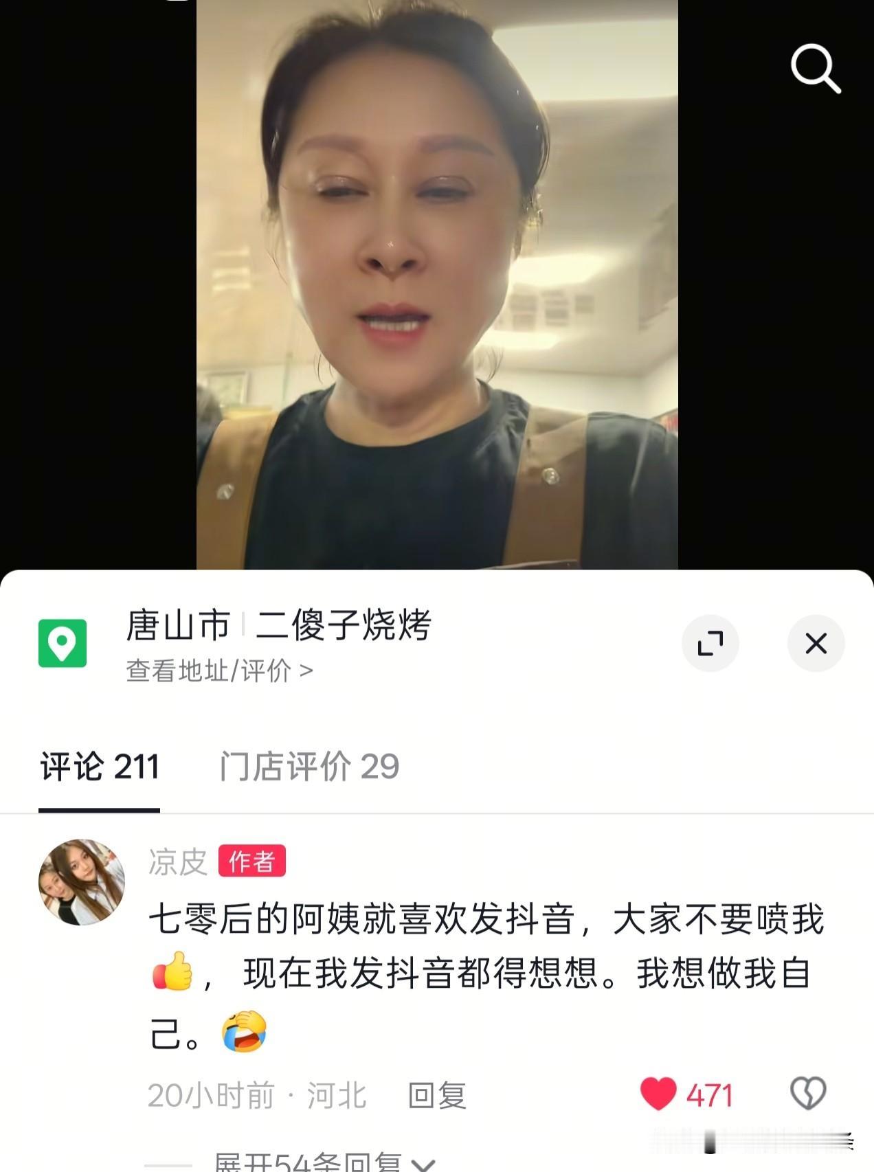 梁靖崑丈母娘说自己喜欢发抖音，希望大家不要喷她。之前不知道发了什么，可能有人喷她