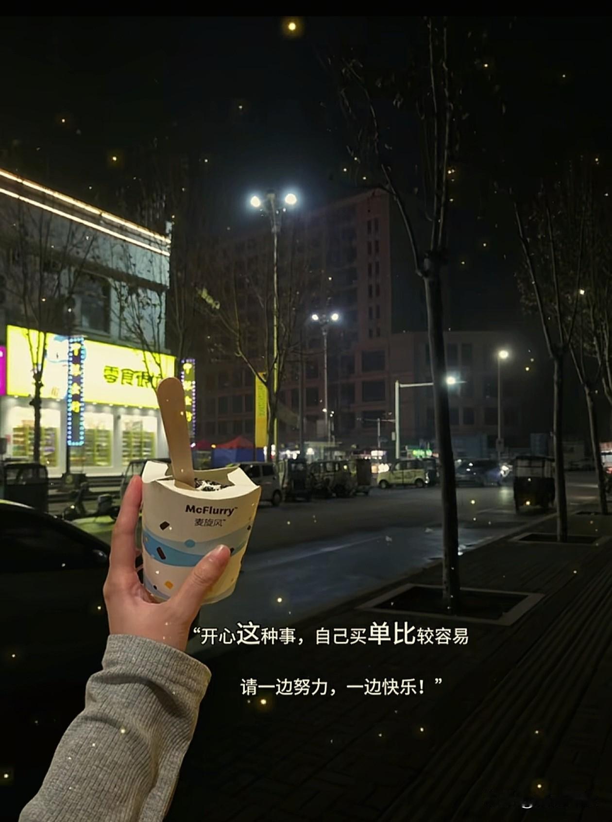 🌶️.ℱᎾᎾⅅ ᵗⁱᵐᵉ𓂂𓈒𓏸🍏🍕  

    开心这种事 自己买