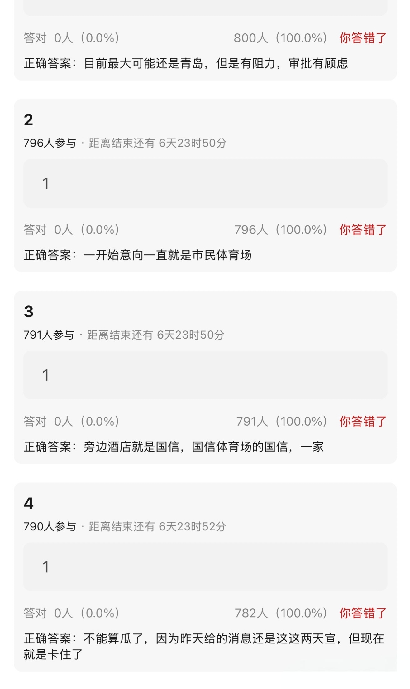 🎀四代五公青岛审批遇到困难了 