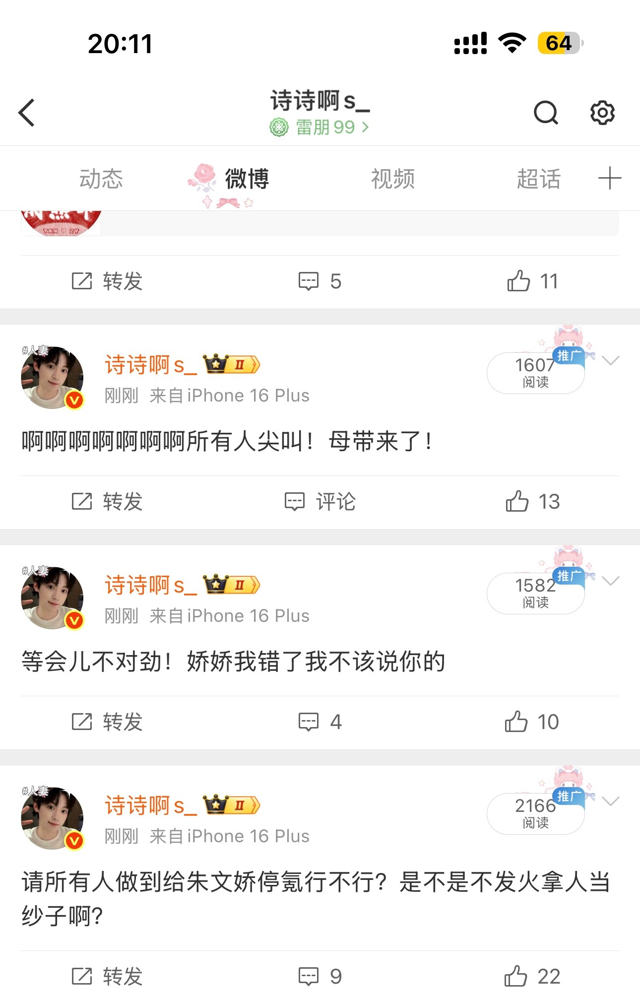 我就这样能屈能伸娇娇我们何时有过嫌隙，你知道的人生气的时候总是口不择言的