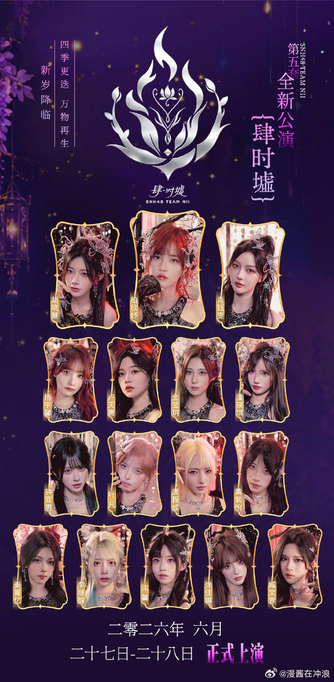 一边是SNH48 GROUP 青春盛典的速报战况，一边是坚守星梦剧院的剧场日常舞