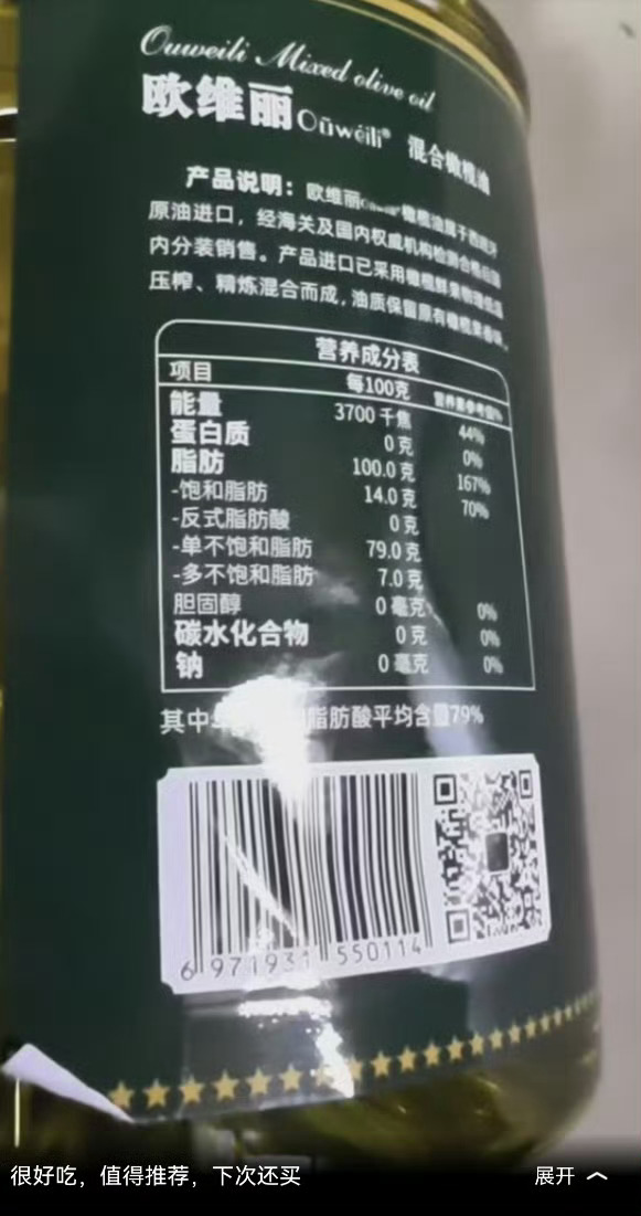 欧维丽生产商回应隐瞒使用果渣油欧维丽生产商称已完成全面整改 近日，欧维丽橄榄油因