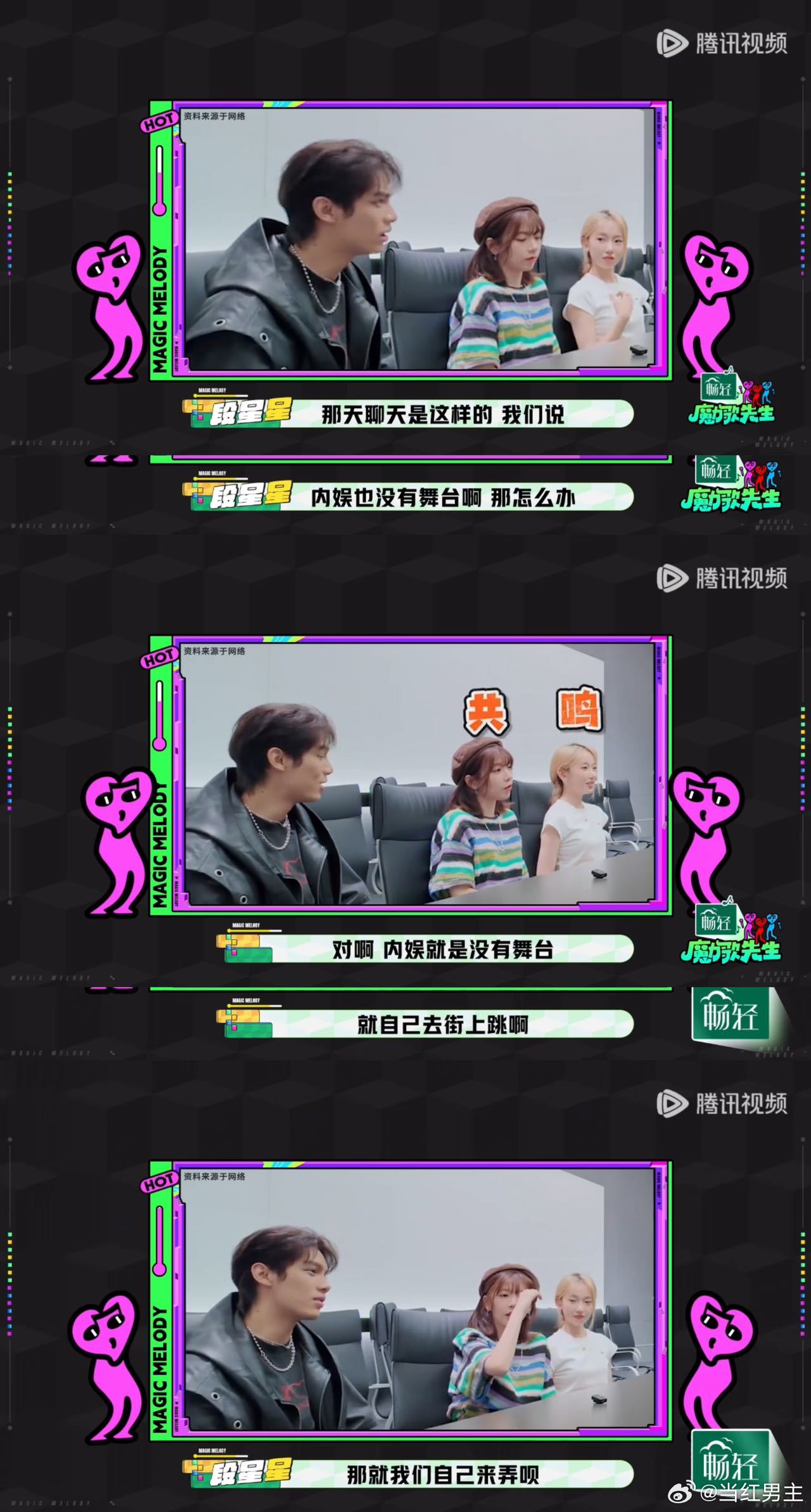 青春有你出道位音综再就业魔力歌先生段星星一舞台直接封神！感染力穿透屏幕，爆灯晋级