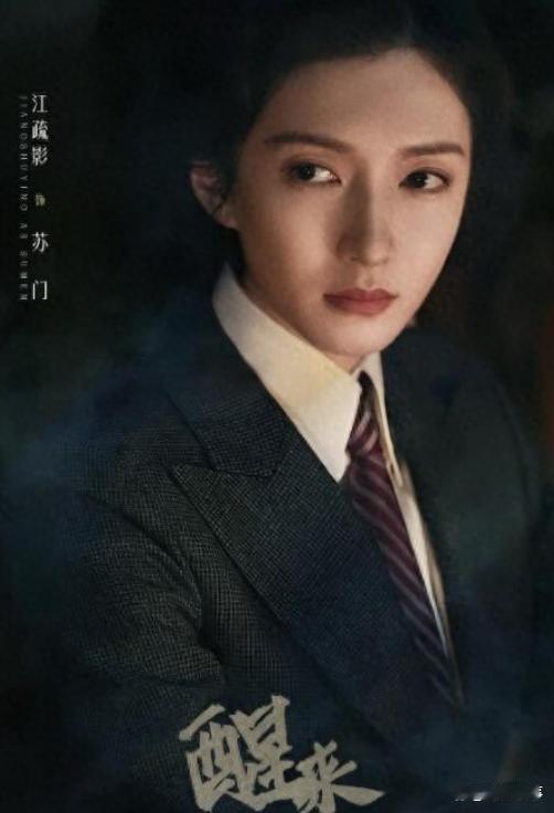 《醒来》市井之中潜藏一众伪装身份的普通人，民族危难来临之后慢慢挣脱沉寂、挺身抗争