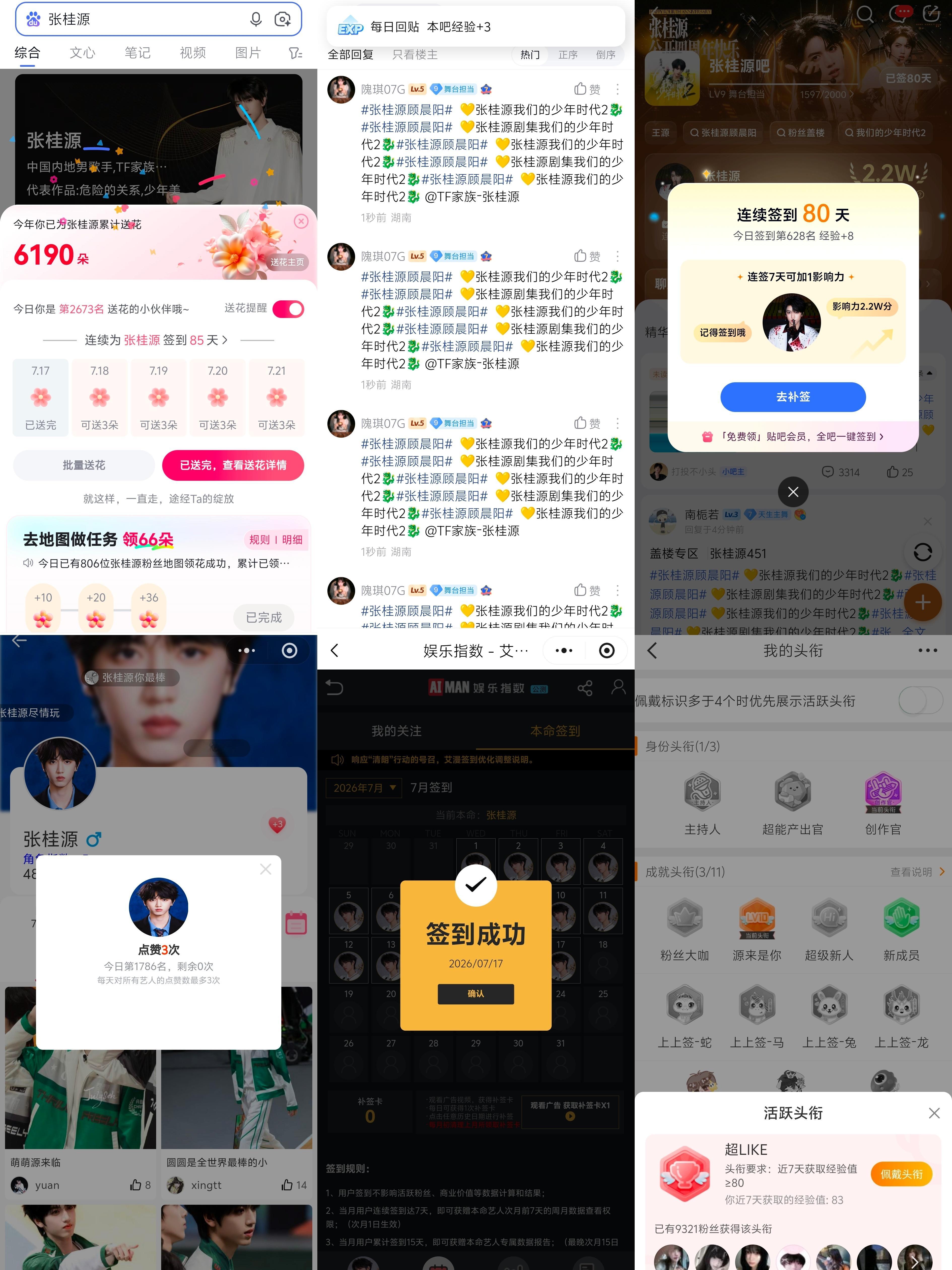 7.17  专栏 · 龙国大业📊