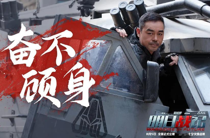 古天乐主演的《明日战记》虽然特效不错，但剧情上也是硬伤，上映21天票房也只有5亿