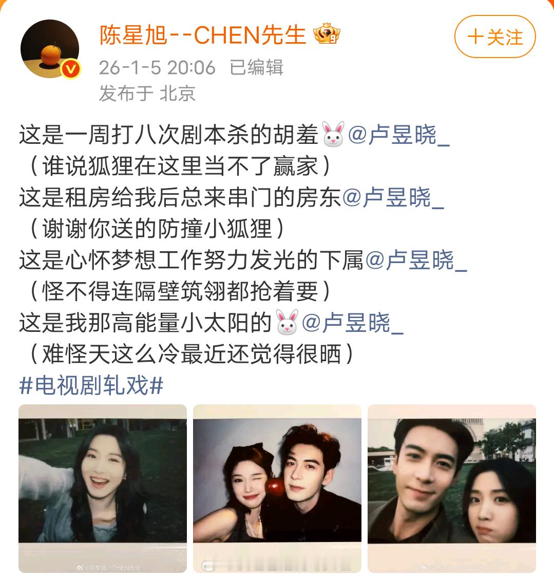 陈星旭卢昱晓剧宣互发对方拍立得营业，网友觉得两人年龄感太重看起来有点差辈儿了，而