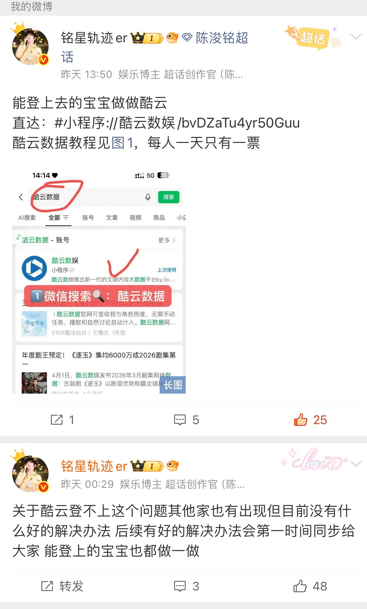 我一说吃饭那么多人我一提数据就没人鸟我了天才妈不要这么对我中不中 所以酷云都做了
