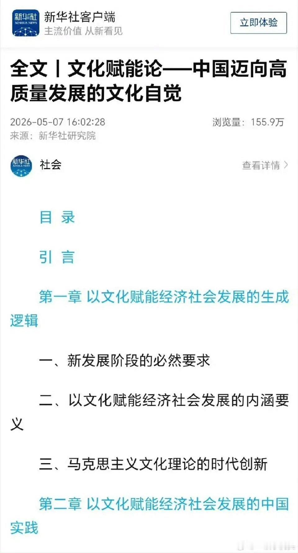 新华社研究院发布文化赋能论报告！提到文化出海时，特地强调了肖战的《藏海传》全球热
