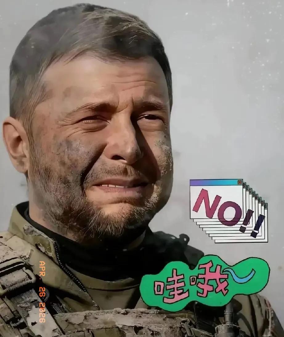 乌克兰传来消息！2026年4月25日，乌克兰总统泽连斯基向全世界通报：俄罗斯对乌