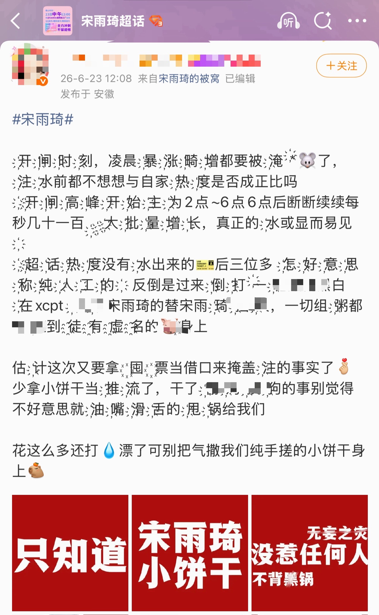 如何看待宁艺卓和宋雨琦女子solo投票互相质疑对方注💦宁艺卓宋雨琦 投票