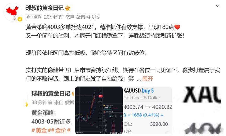 周一战绩分享7.20周一微博布置二单，二战全胜，总创收380点。4003  多 