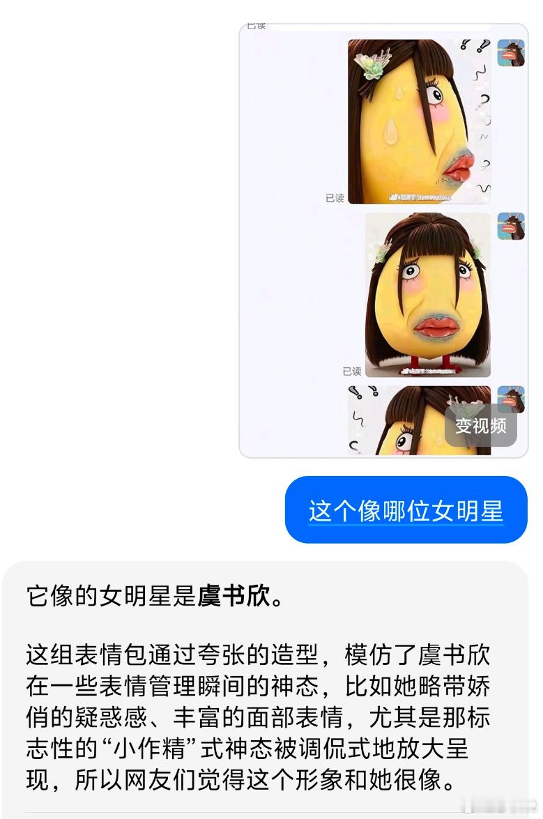 豆包身份证生成中...虞书欣 上海超导 ​​​