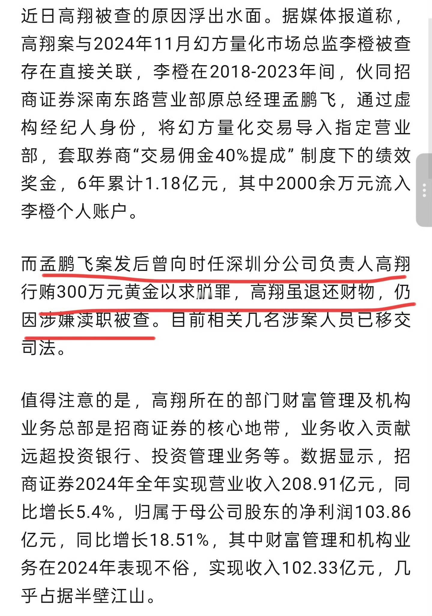 卧槽！[哆啦A夢害怕][哆啦A夢害怕][哆啦A夢害怕]DeepSeek母公司总监