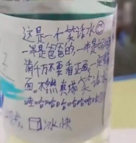 7月6日，四川一位爸爸去开家长会，无意中拿起儿子的水瓶喝水，发现瓶身内侧有一行手