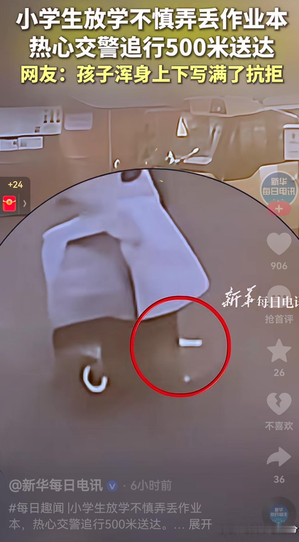 你不要过来呀！近日，湖北阳新一小朋友放学后，在上妈妈的电动车时，不慎掉在了地上。