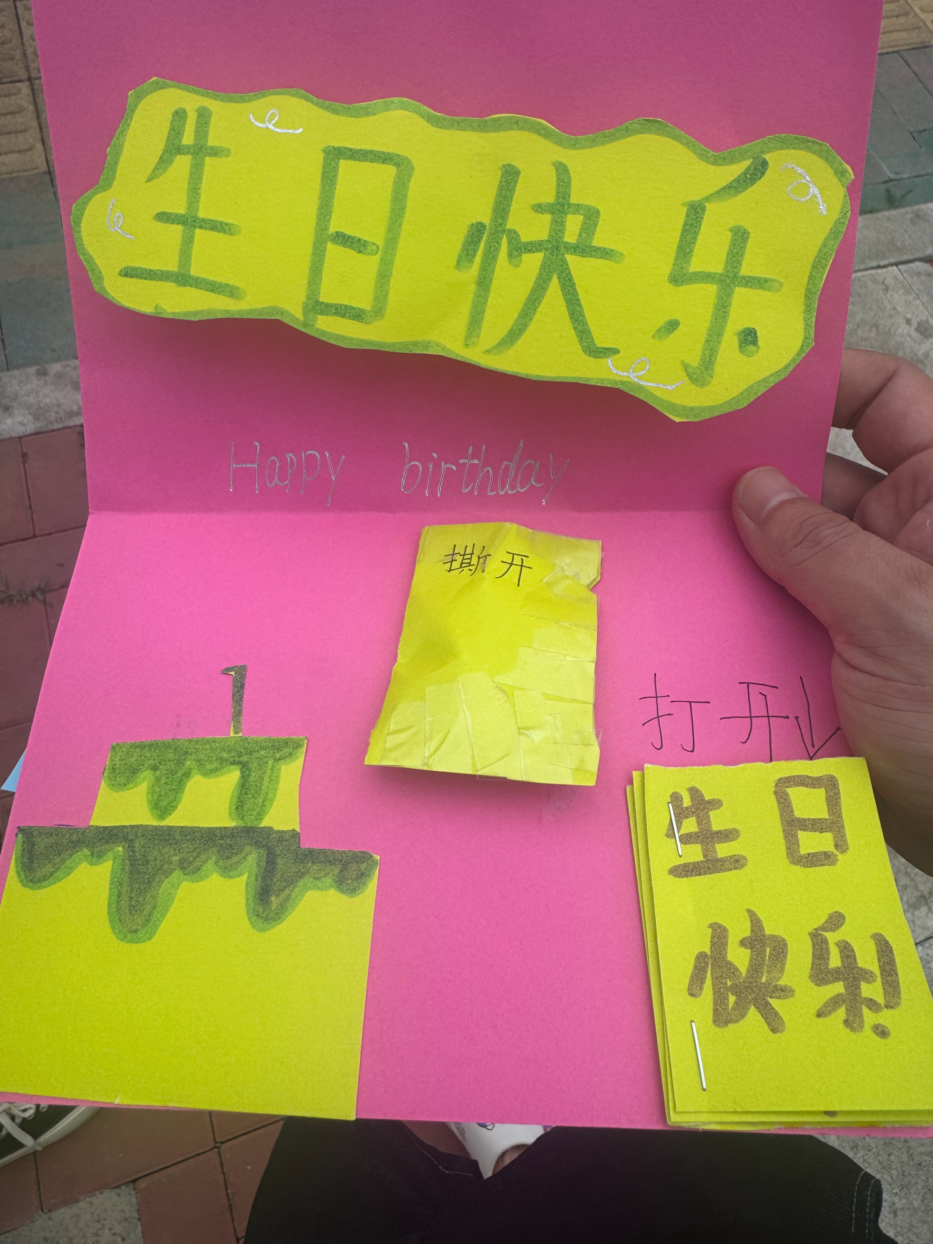 妹妹给我做了张贺卡，哈哈，真棒！ 