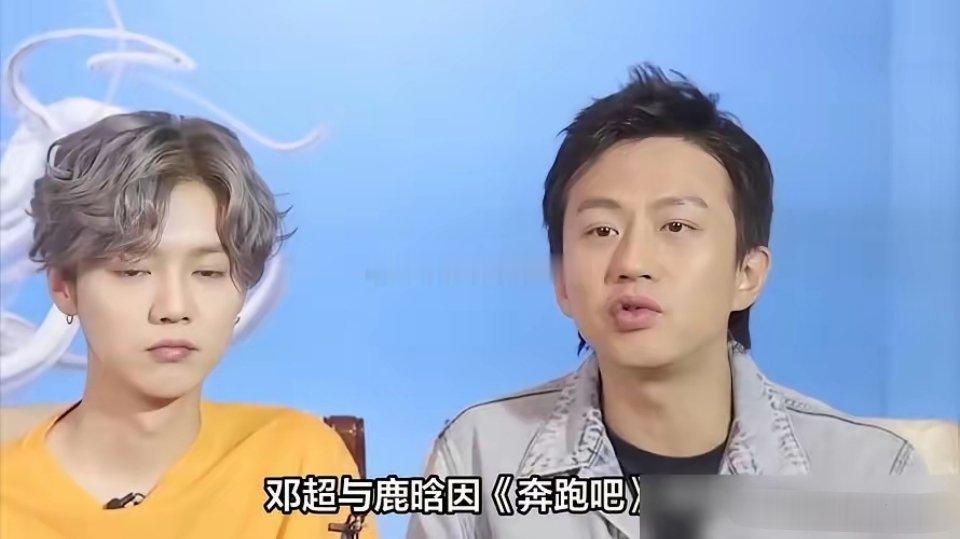 邓超转身爆哭，才看懂鹿晗的“卑微”。节目里，一个“胯下溜冰”的游戏，据说是邓超提
