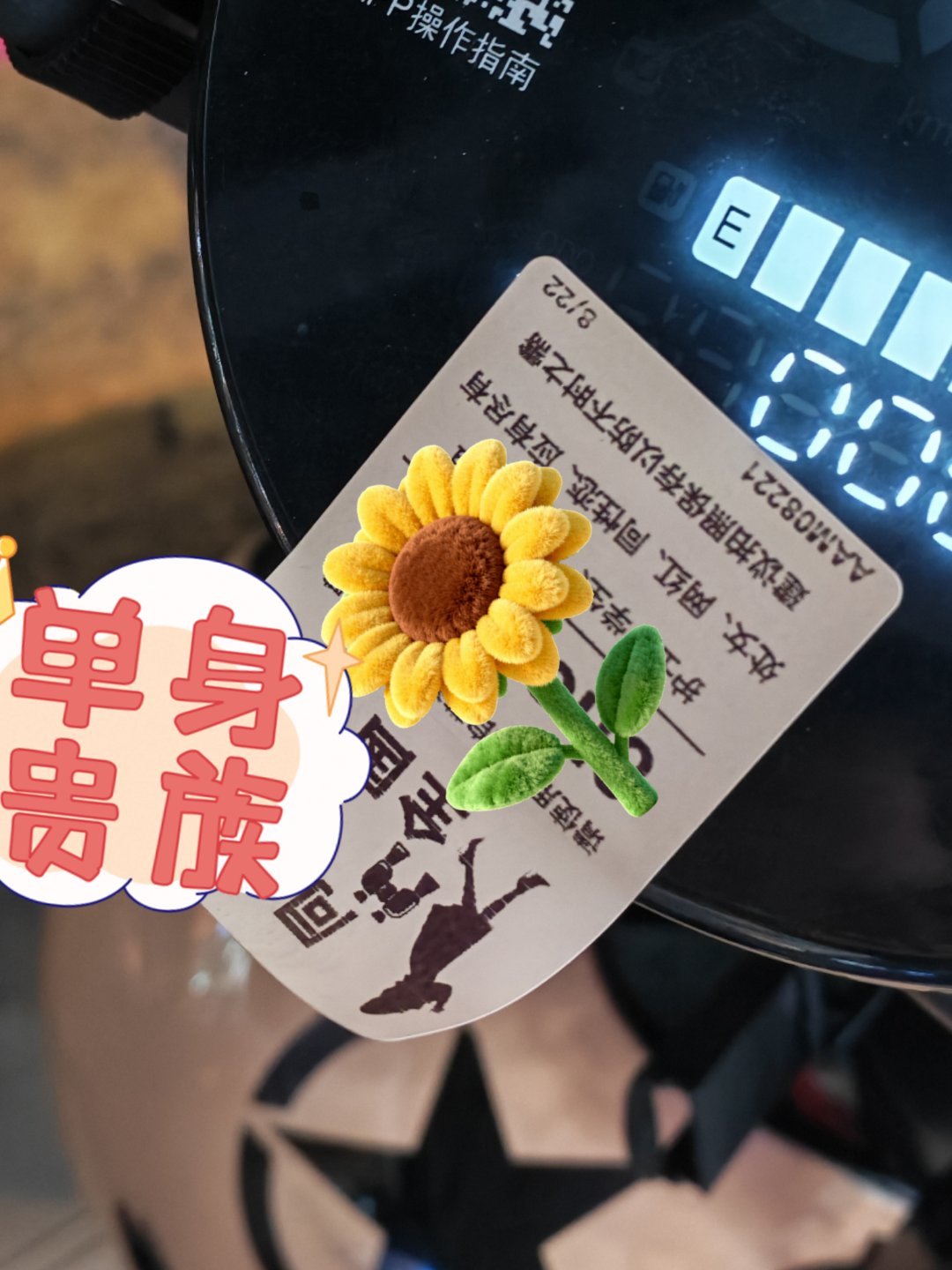 我真服了 我就两天没开就给我贴上了小黄大城市也敢这样的吗  ​​​
