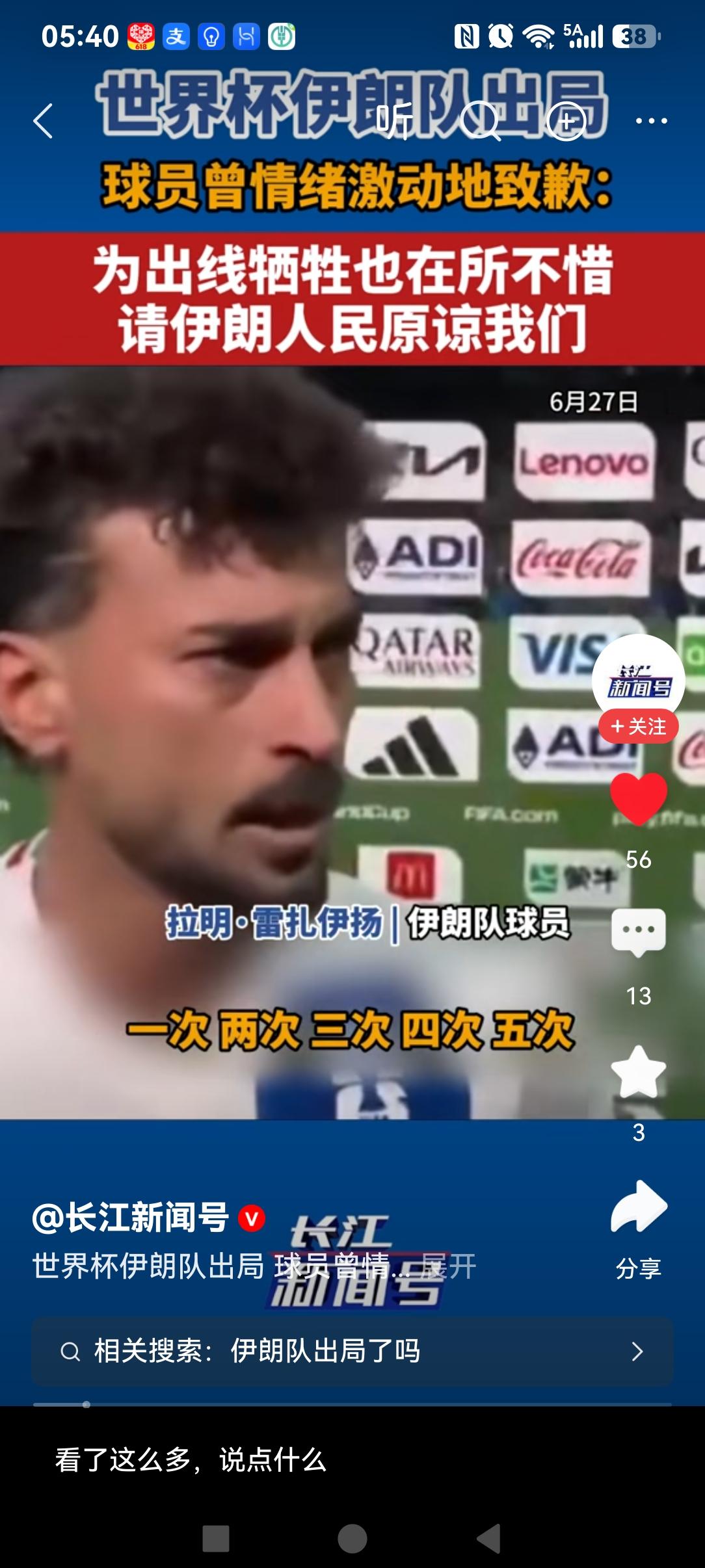 世界杯也厚此薄彼

佛得角队，小组赛三战皆平，成绩是得3分，进2球失2球。

伊