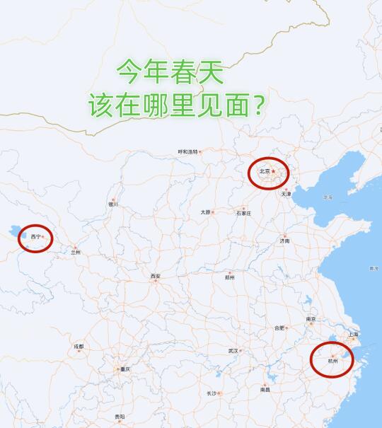 该在哪里见面？