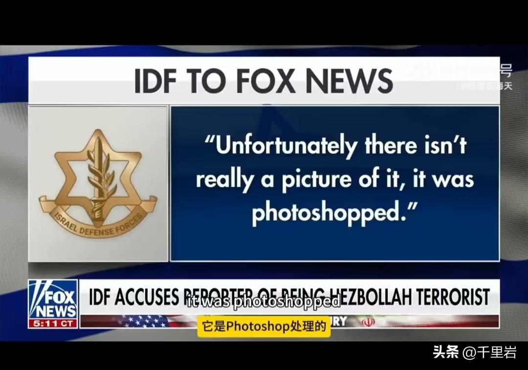 以色列国防军还是非常实在的！！
一般来说在战地的时候，战地记者被打死打伤不是个什