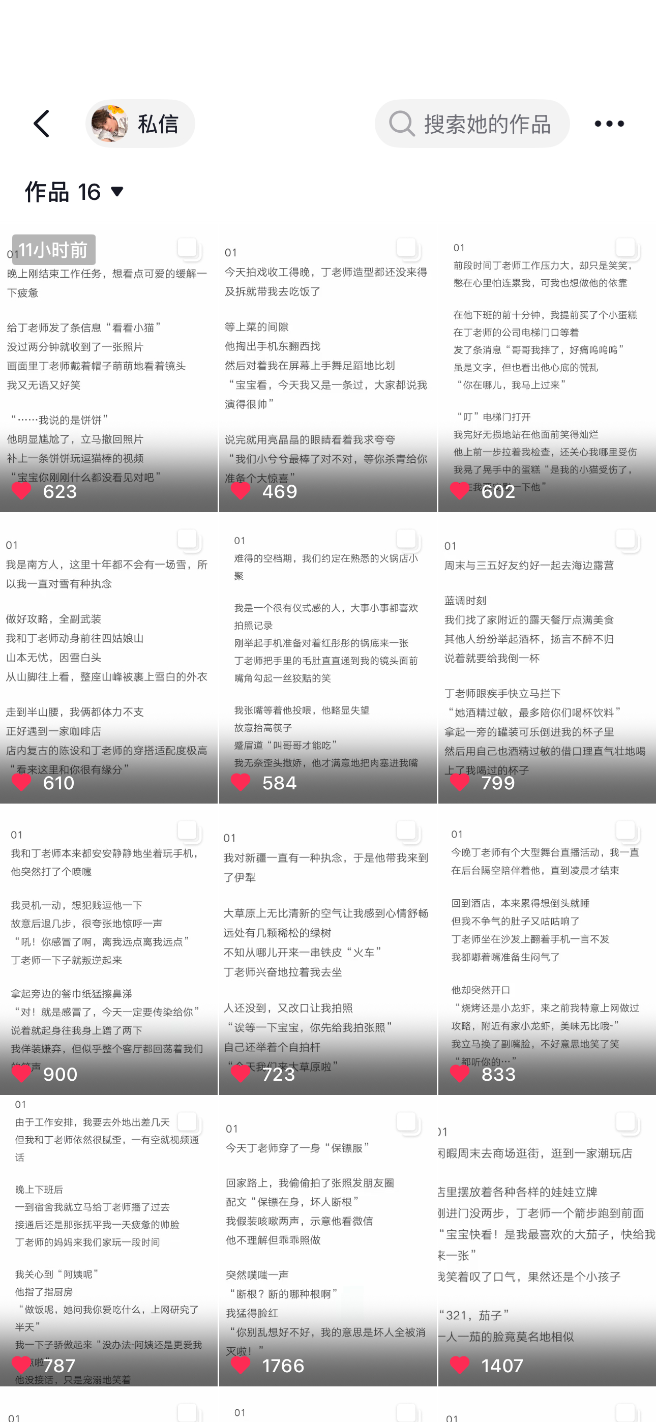 我每天的精神食粮[园丁] ​​​