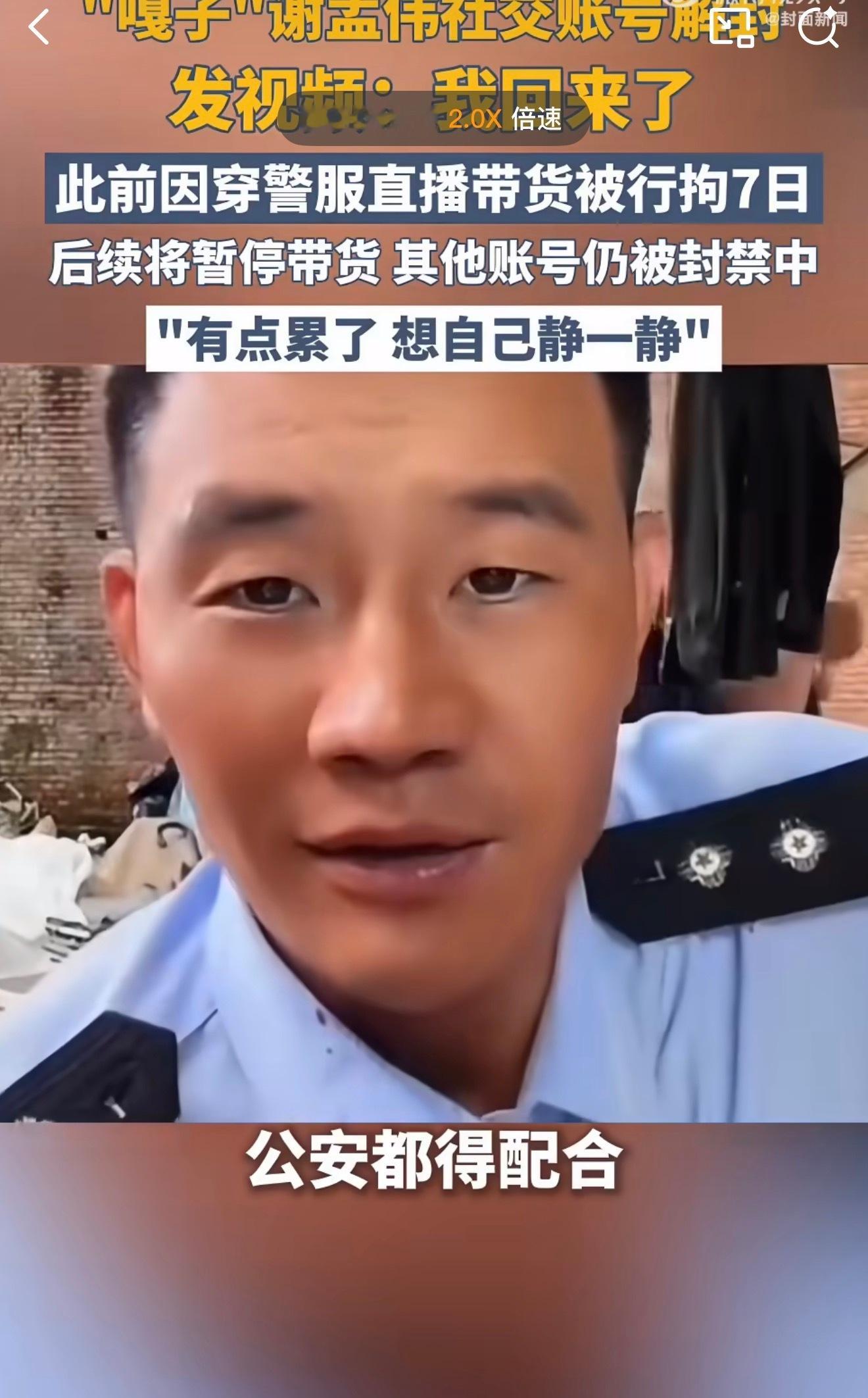 嘎子哥及妻子被限消真心建议你别用嘎子哥这三个字，我感觉你不配，好好的叫你的谢孟伟