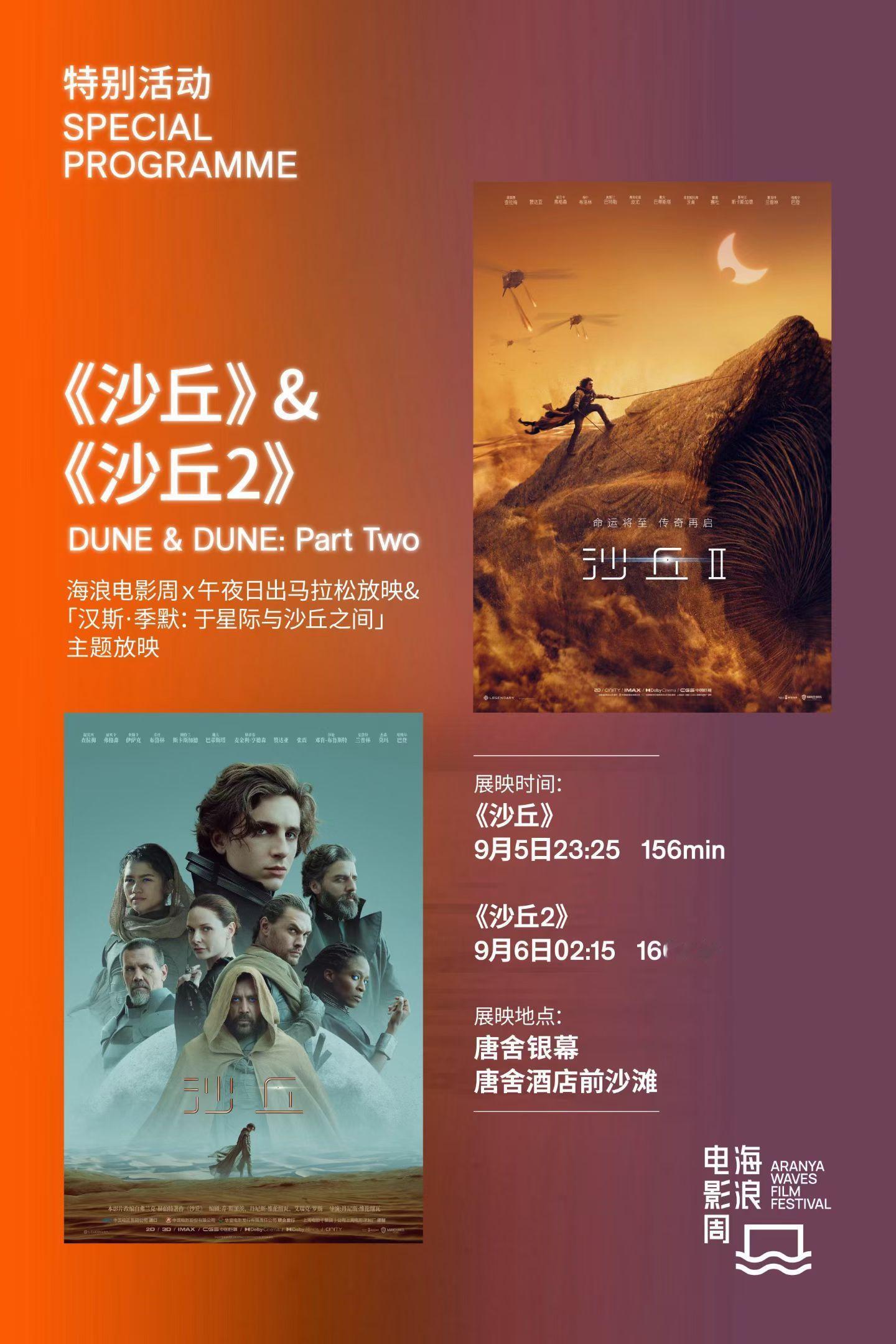 今年 片子选的非常好。9.2-9.8 40部影片 70场放映。欢迎大家明天买票 
