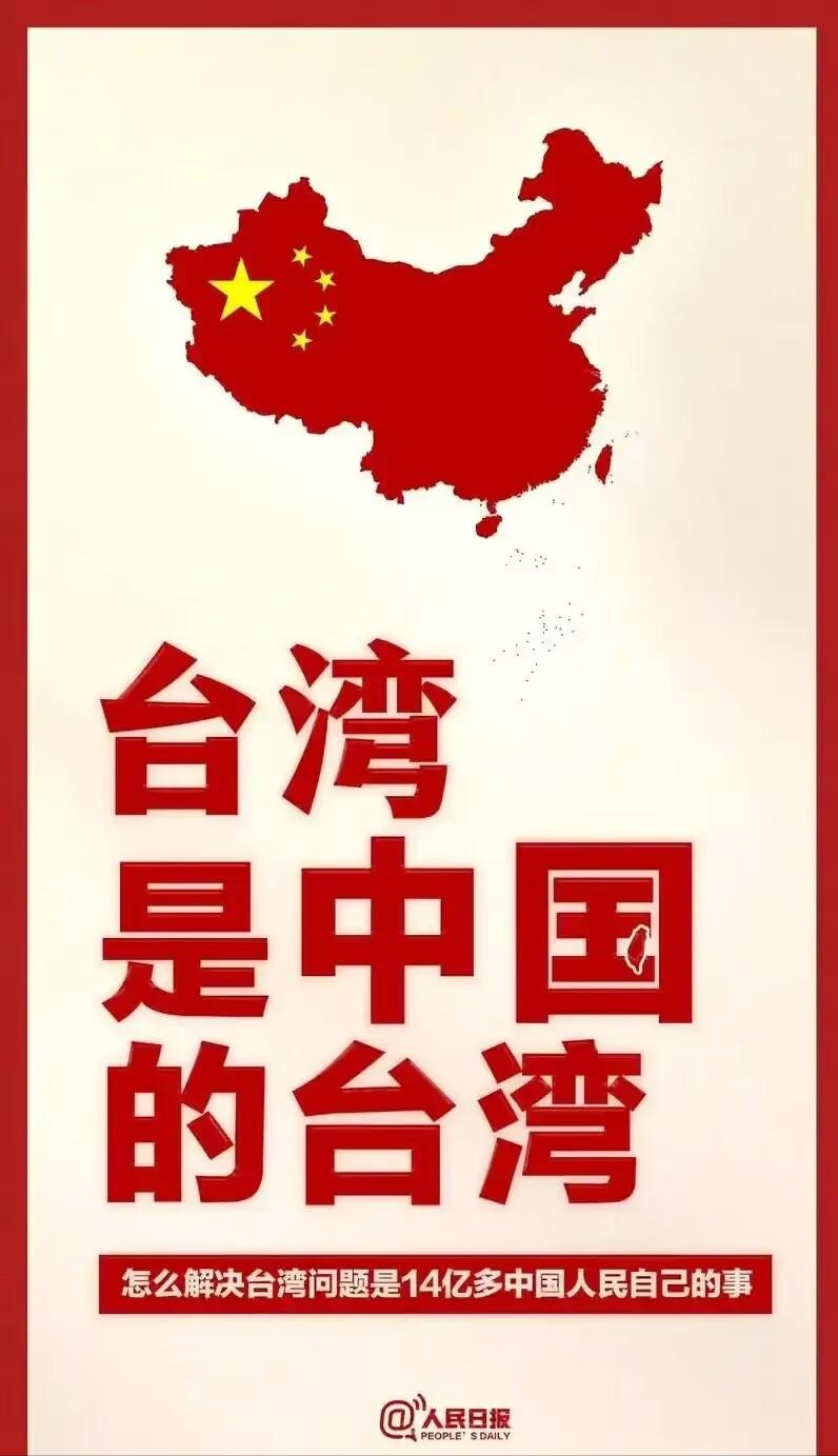 英、法、德三国驻台机构发表联合声明，6月24日，针对中国大陆持续加强在台湾东部海