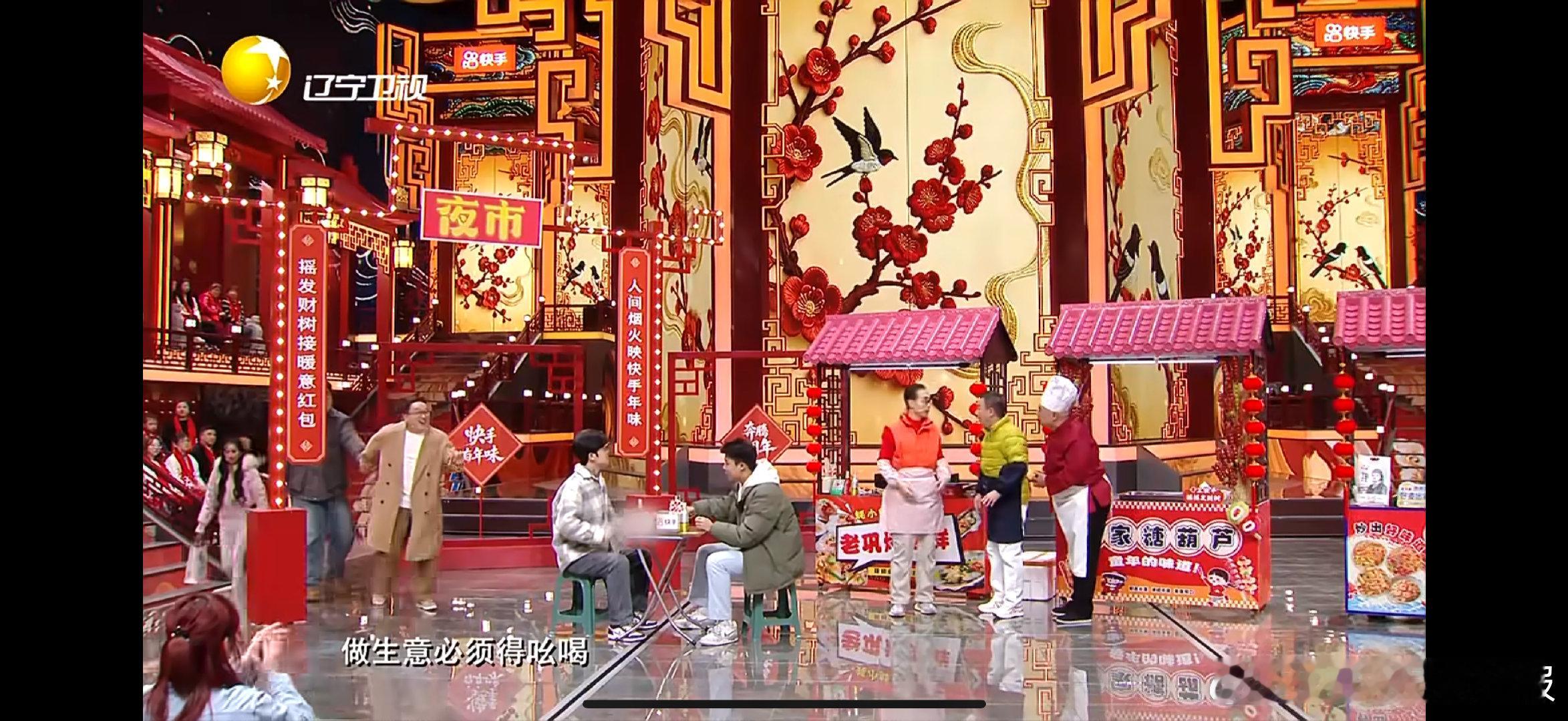 巩汉林是懂揽客的巩汉林辽视春晚卖海鲜，热情溢出屏幕！辽宁春晚