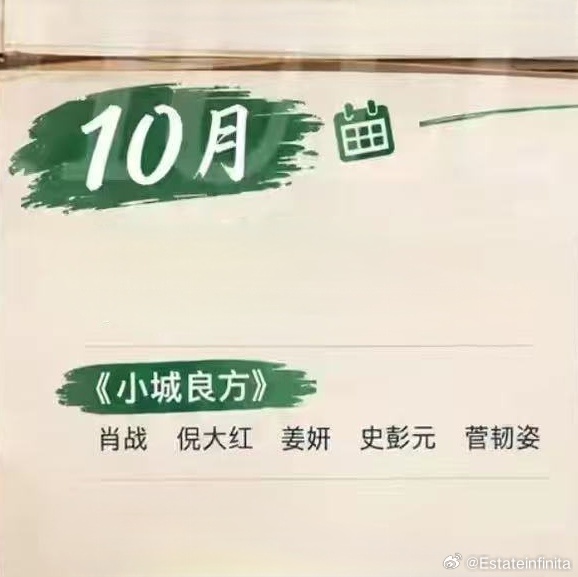 天呀小靓😣🥺终于要见到你🤲🏻 ​​​