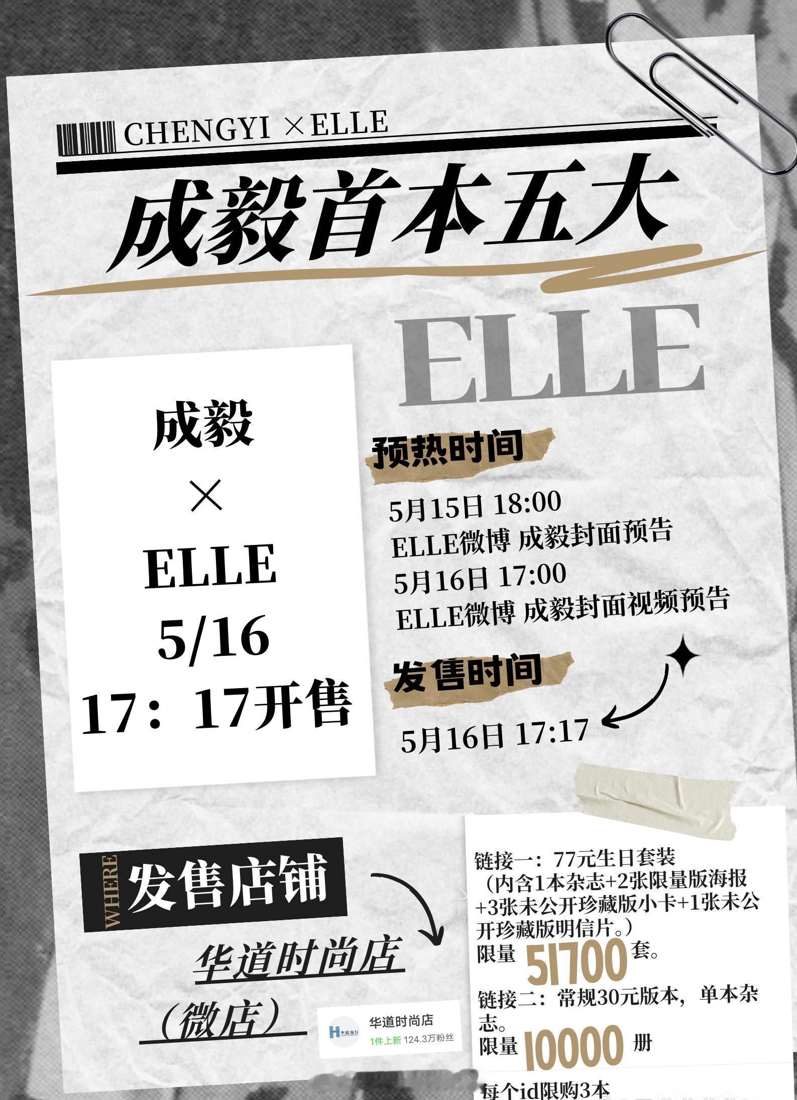 #成毅# 细数近来品牌霸霸对ee的爱，e的后宫越来越热闹了：浪凡&帝舵：两大奢牌