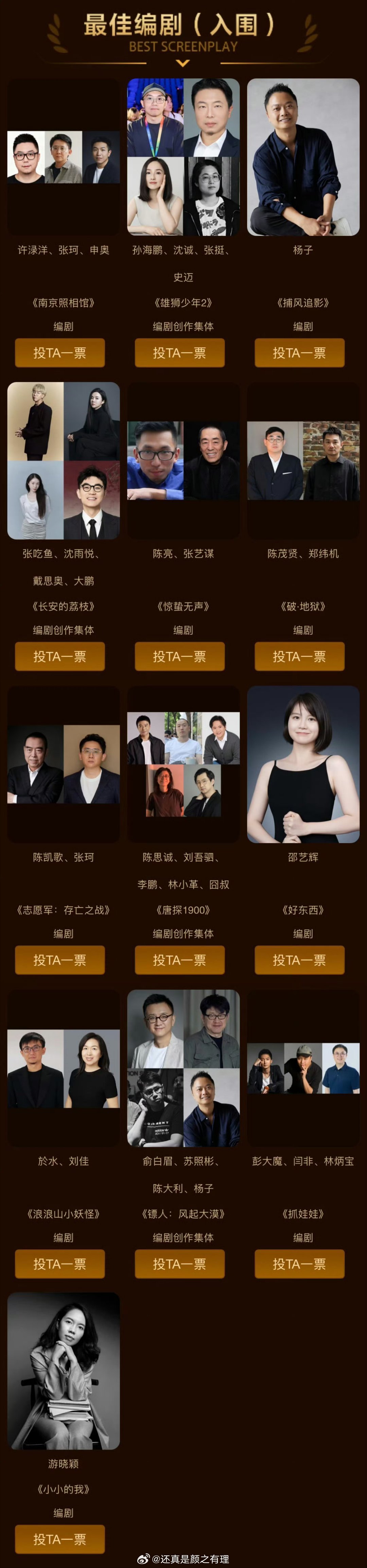 百花奖入围名单第38届大众电影百花奖入围名单最佳影片（20部）：《小小的我》《飞
