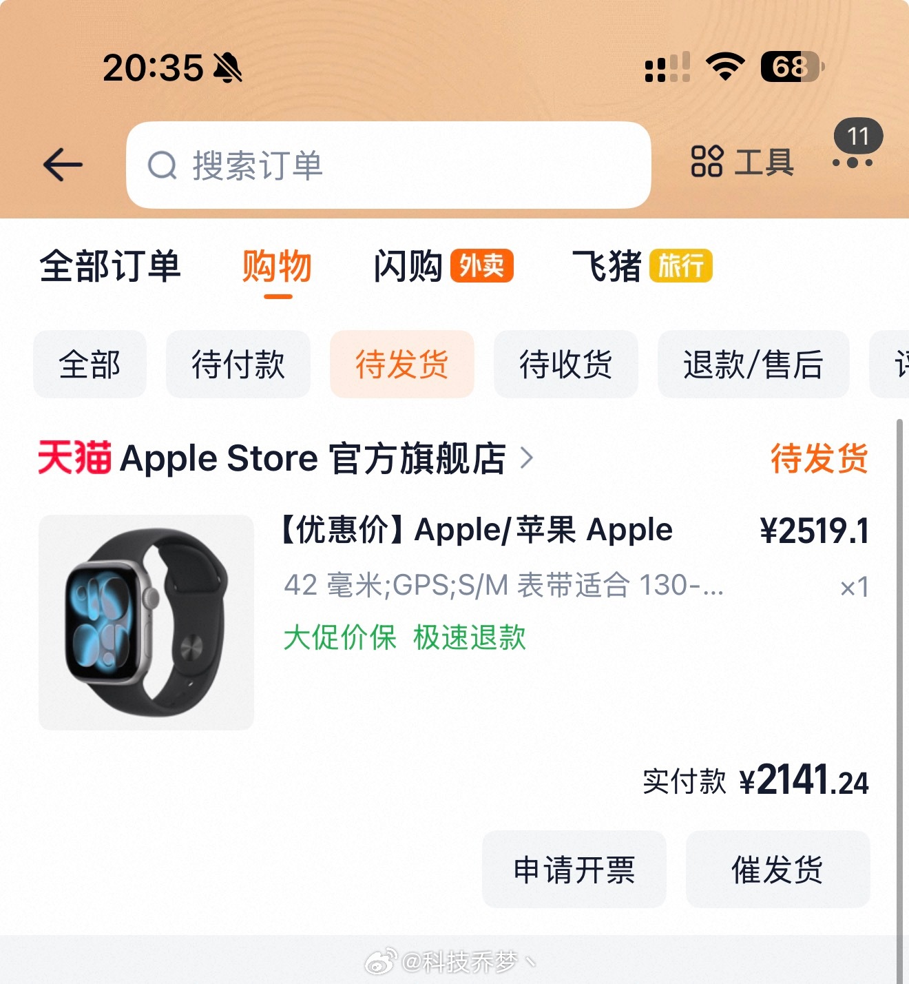 谁又能拒绝一个2141的 Apple Watch S11呢[舔屏][舔屏][舔屏