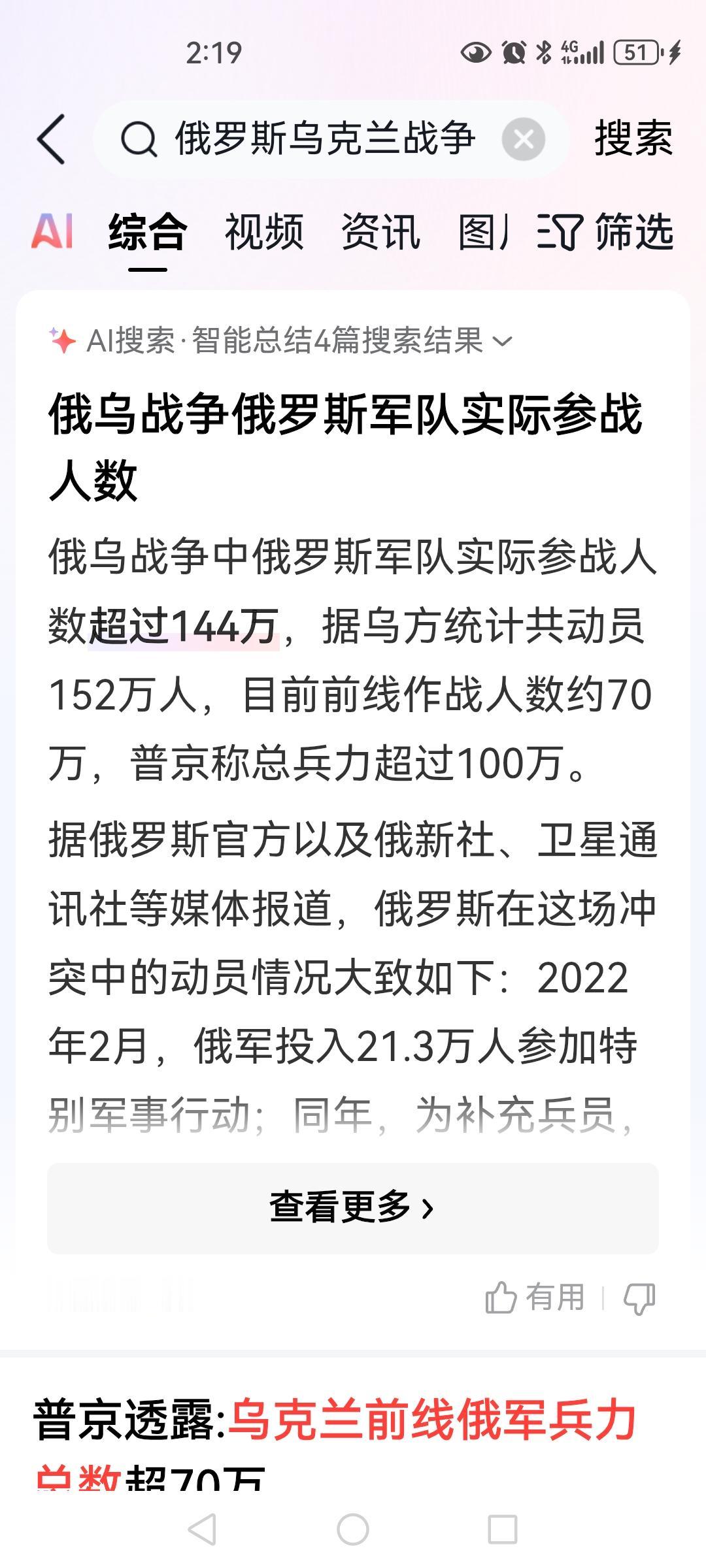 俄罗斯乌克兰战争实际上相当于中国人民志愿军对抗多国联合国军。中国人民志愿军和联合
