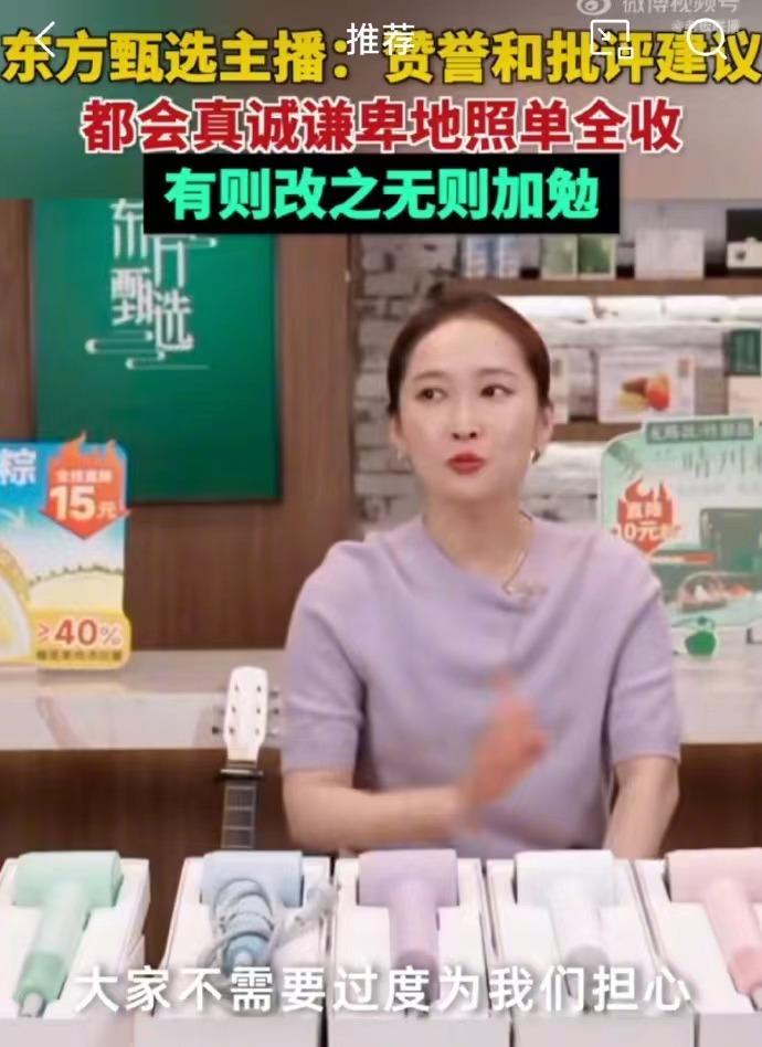 俞敏洪被打脸了！！东方甄选的直播风格大变，此前俞敏洪还表示自己看不起嚎叫式的直播